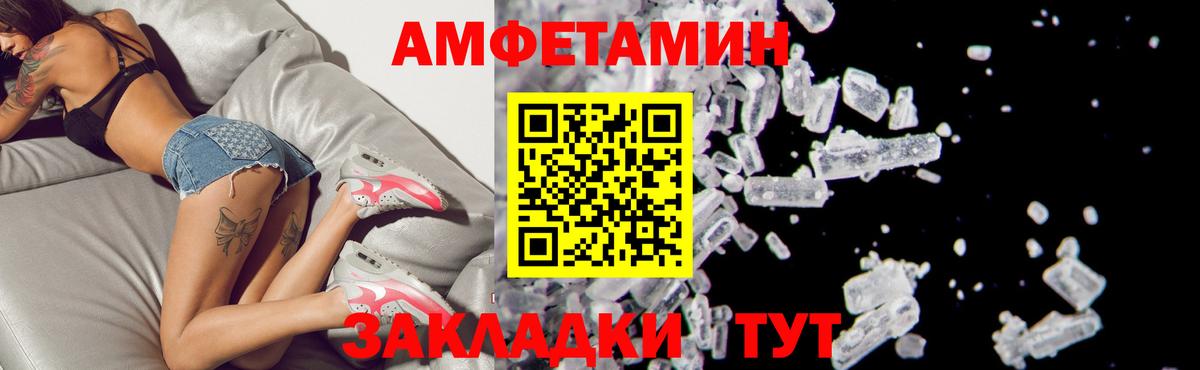 АМФ  АМФЕТАМИН 97%  Вход с VPN  Будённовск 