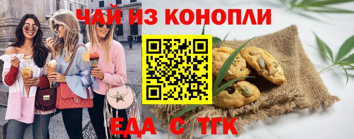 Cannafood марихуана  Вход с VPN  Будённовск 