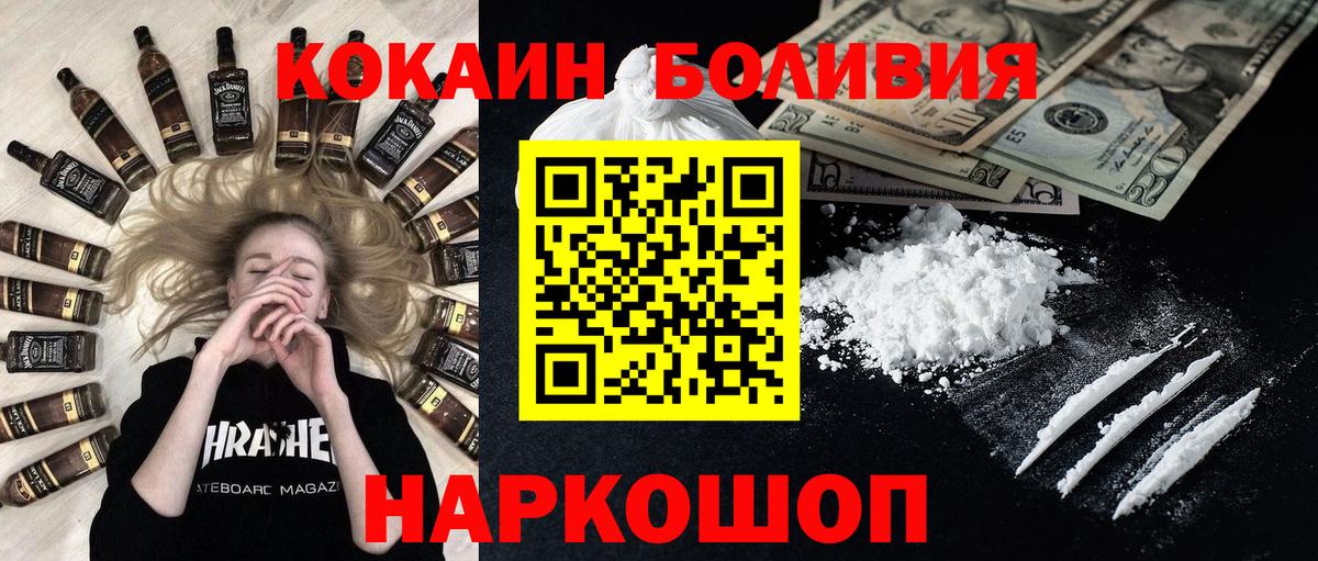 COCAIN Fish Scale  Вход с VPN  Будённовск  КОКАИН Колумбийский 