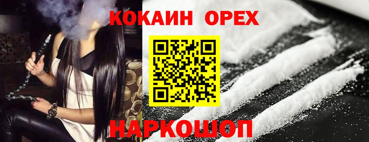 КОКАИН 99% Будённовск
