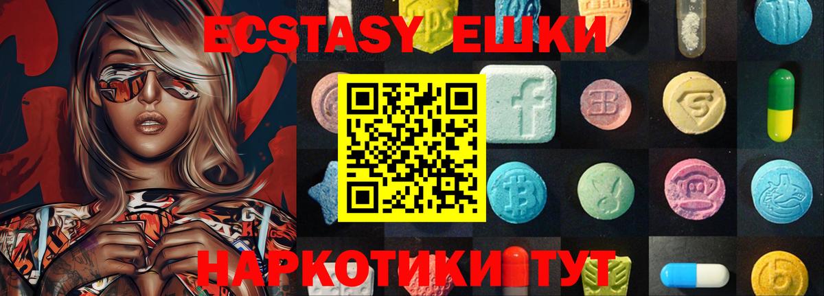 ЭКСТАЗИ таблы Будённовск