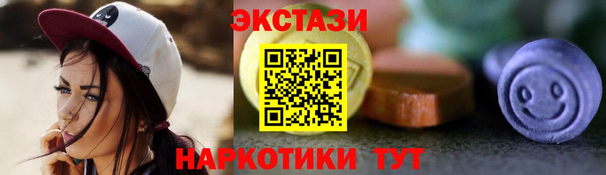 Будённовск  Ecstasy 250 мг  Вход с VPN 