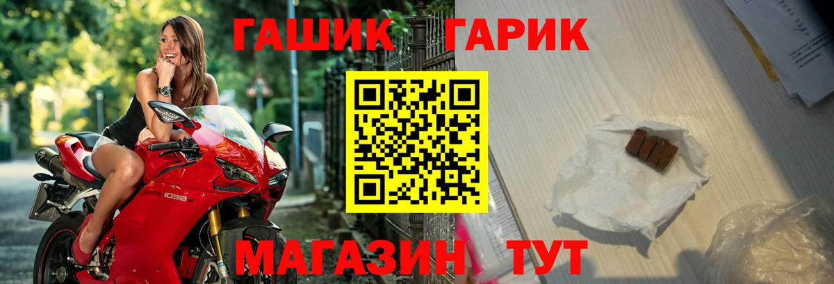 ГАШИШ хэш  Вход с VPN  Будённовск  ГАШИШ Изолятор 