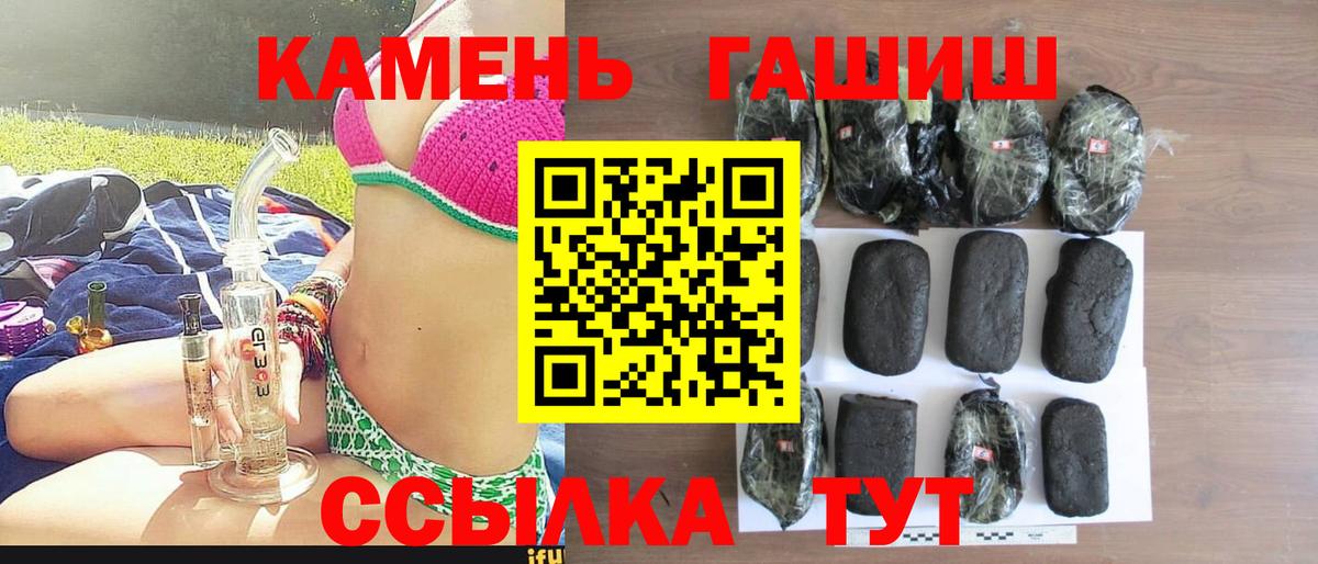 ГАШИШ гашик Будённовск