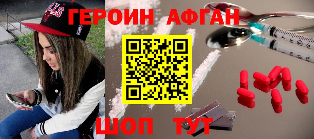 Героин VHQ Будённовск