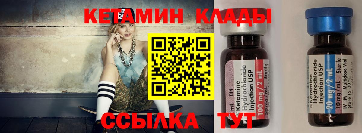 Будённовск  blacksprut ТОР  Вход с VPN  Кетамин VHQ  Кетамин VHQ 