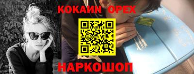мефедрон Шебекино