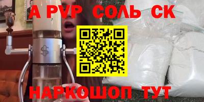 мефедрон Шебекино