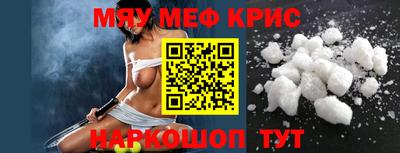 мефедрон Шебекино