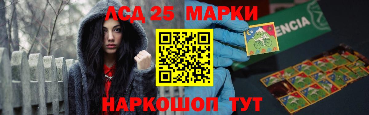 LSD-25 экстази кислота Будённовск