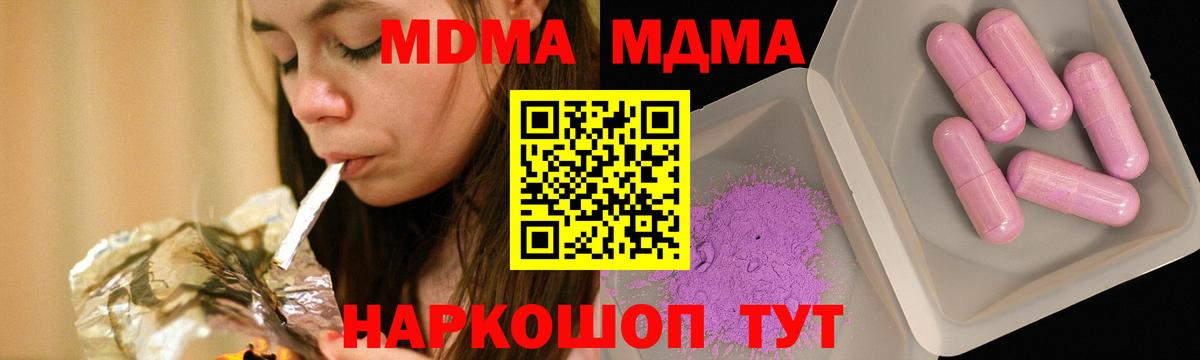 МДМА кристаллы  МДМА VHQ  MDMA  Будённовск  Вход с VPN 