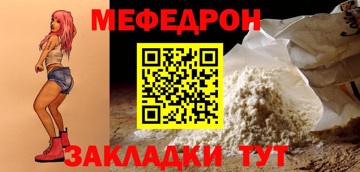 Мефедрон mephedrone  Вход с VPN  МЕФ  Будённовск  наркота  Меф 