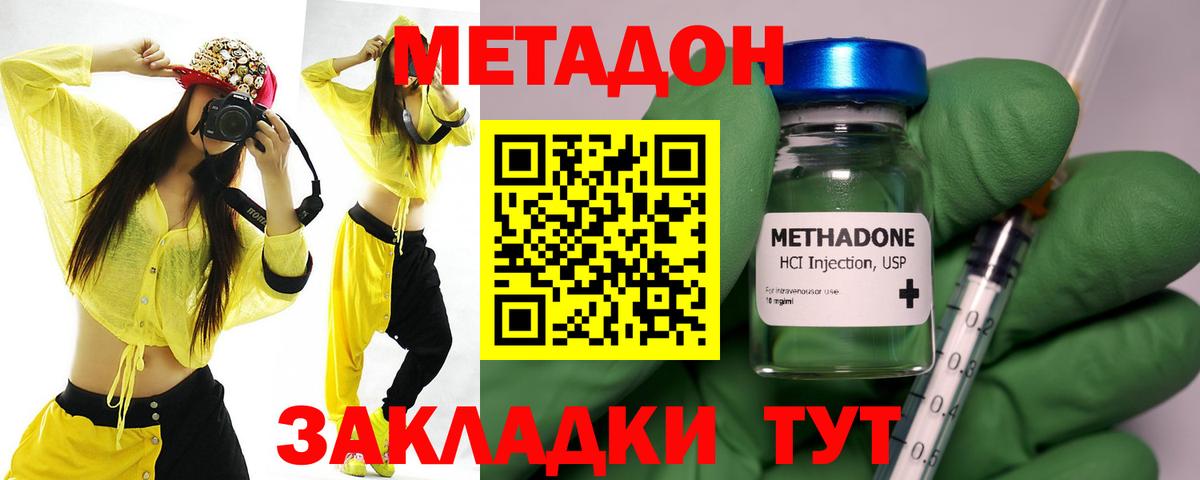 Метадон мёд  МЕТАДОН мёд  Будённовск  сайты даркнета Telegram  Вход с VPN 