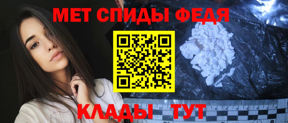 Первитин Methamphetamine  Вход с VPN  Будённовск 