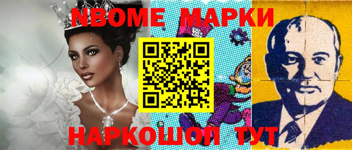 Будённовск  Марки 25I-NBOMe 1,5мг  Вход с VPN 
